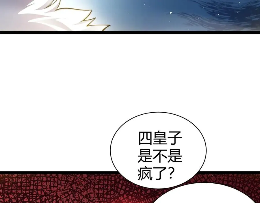第85话 掌掴皇后？刺客终于现身！ 第64页