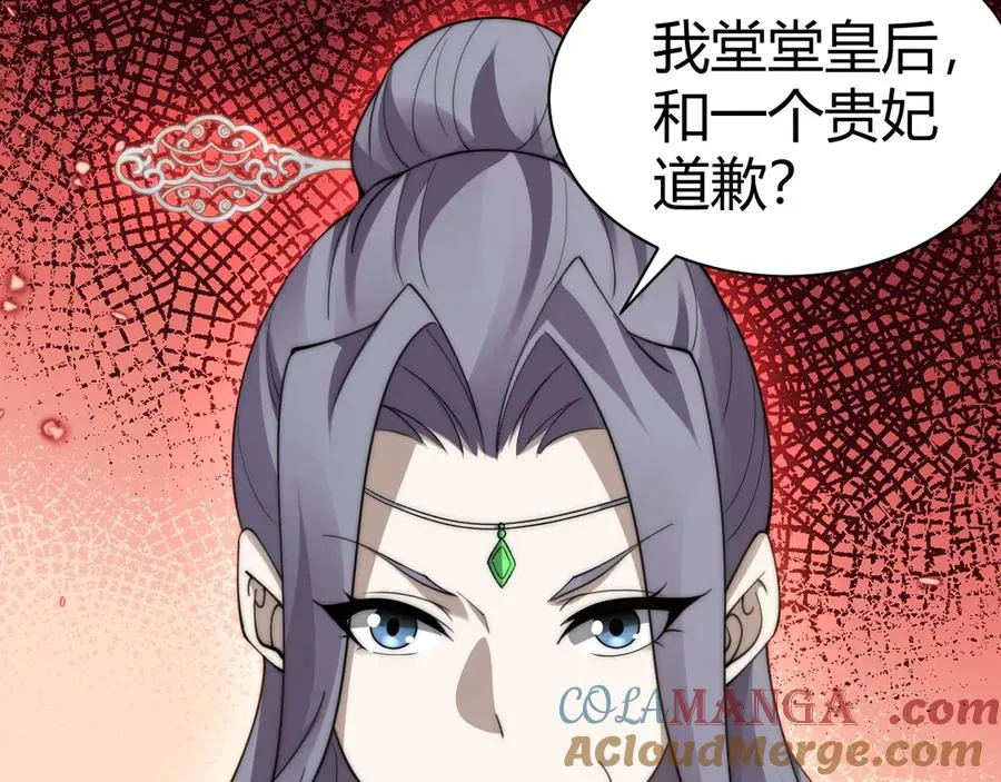 第85话 掌掴皇后？刺客终于现身！ 第65页