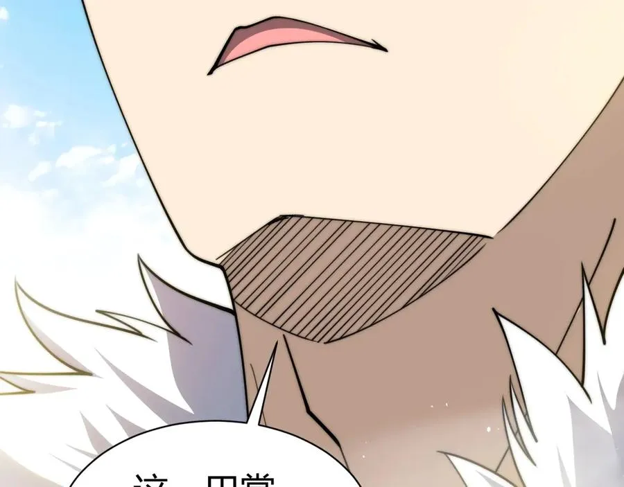 第85话 掌掴皇后？刺客终于现身！ 第72页