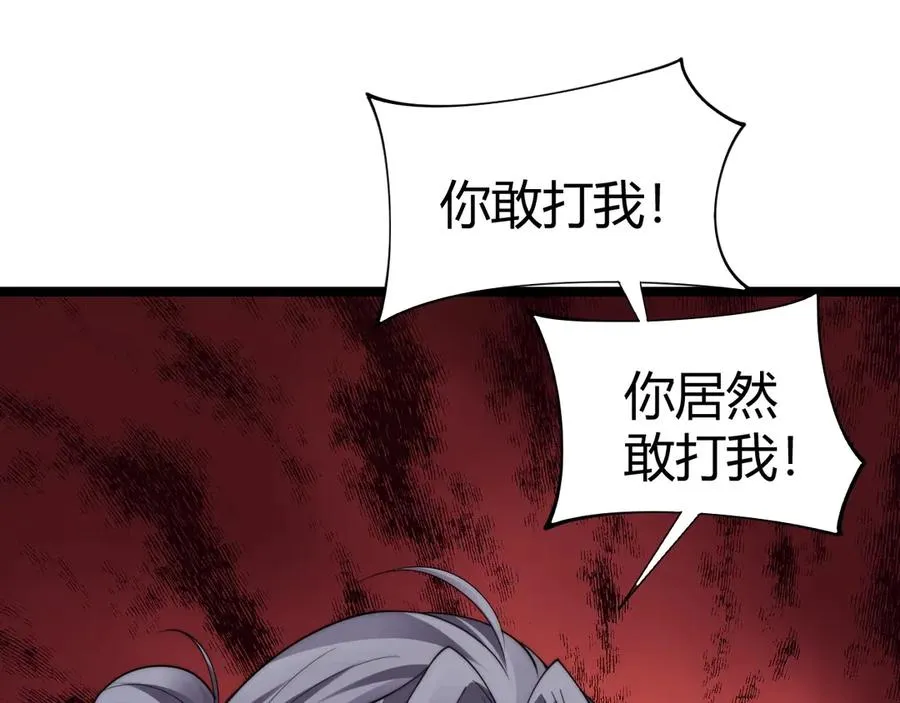 第85话 掌掴皇后？刺客终于现身！ 第74页