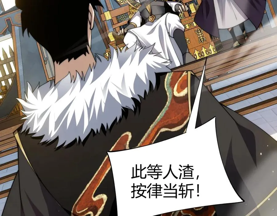 第85话 掌掴皇后？刺客终于现身！ 第84页