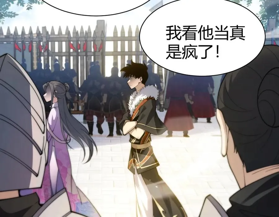 第85话 掌掴皇后？刺客终于现身！ 第86页
