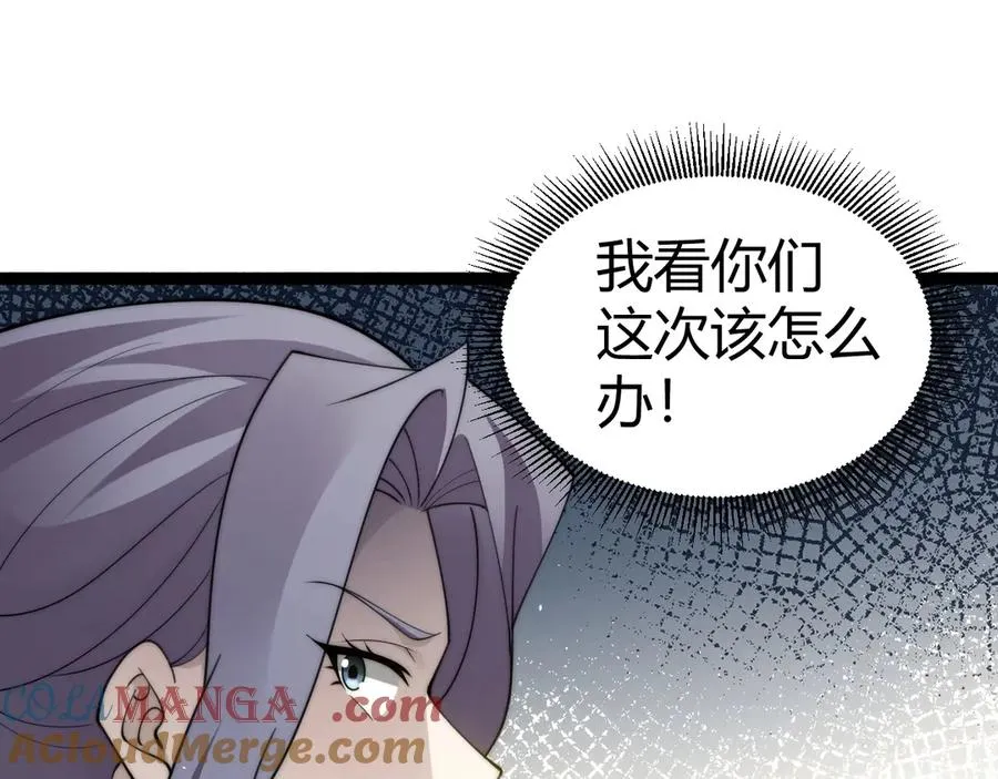 第85话 掌掴皇后？刺客终于现身！ 第89页