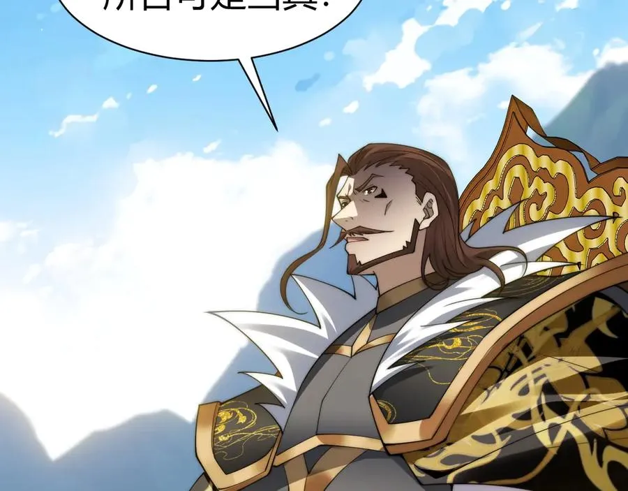 第85话 掌掴皇后？刺客终于现身！ 第94页