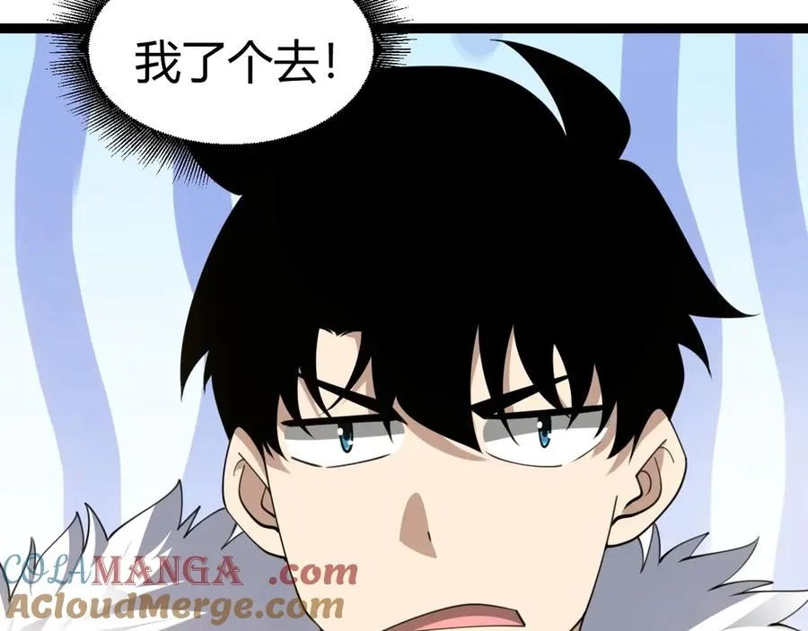 第85话 掌掴皇后？刺客终于现身！ 第109页