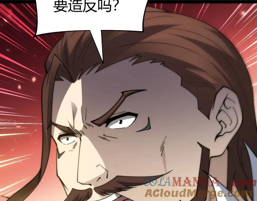 第85话 掌掴皇后？刺客终于现身！ 第121页