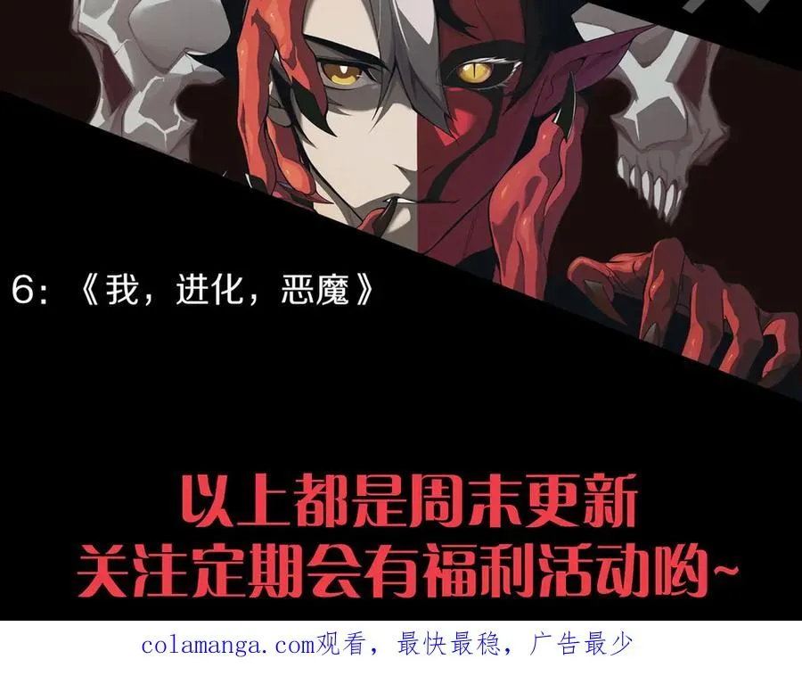 第85话 掌掴皇后？刺客终于现身！ 第150页