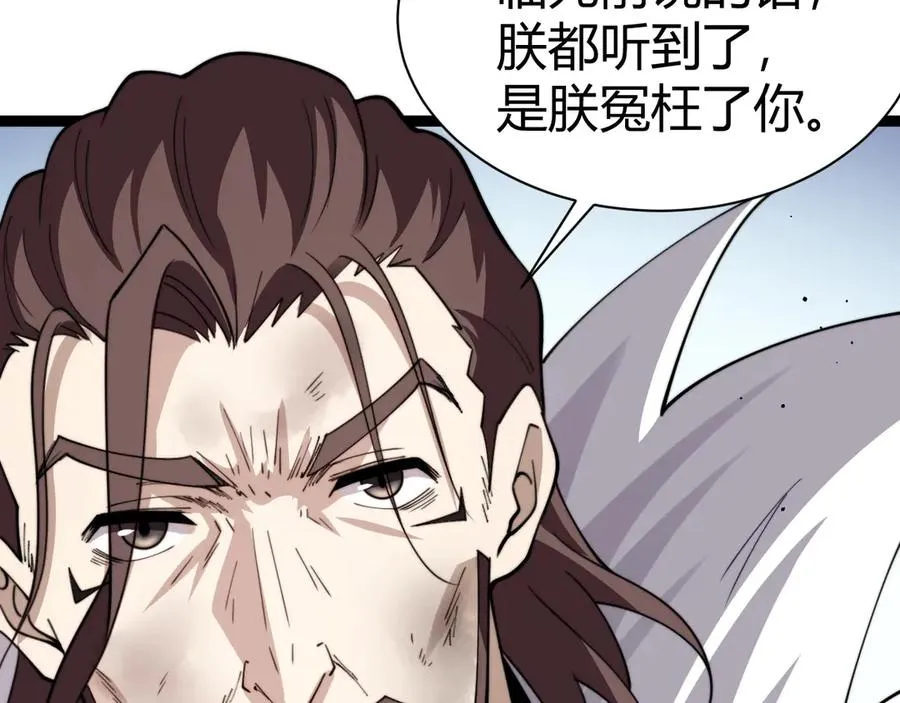第87话 线索 第4页