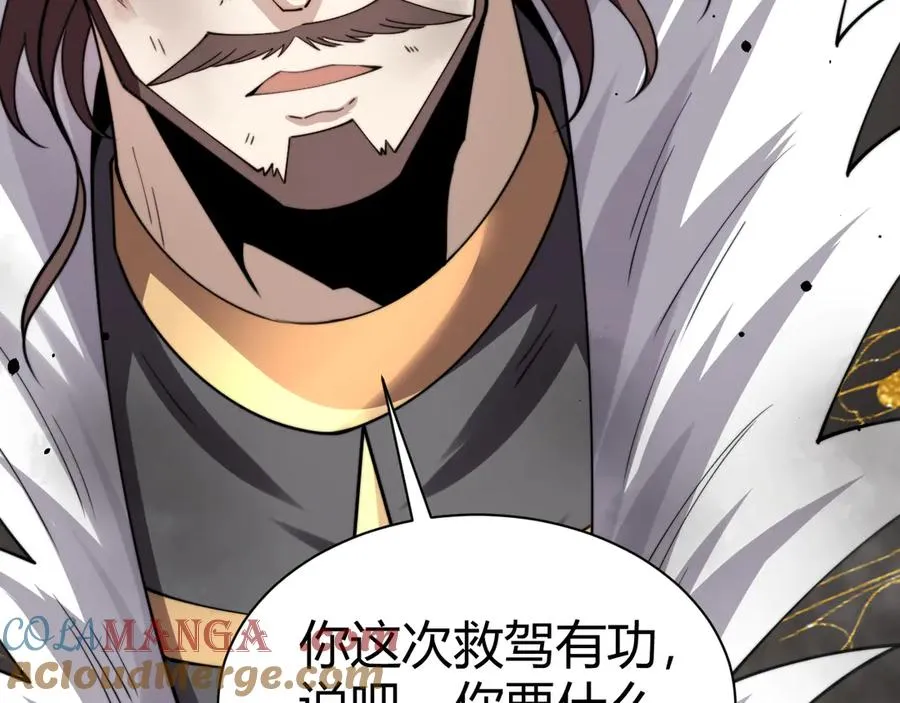 第87话 线索 第5页