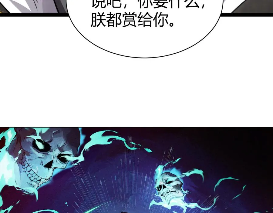 第87话 线索 第6页