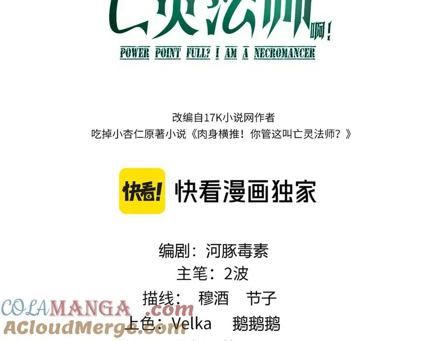 第87话 线索 第9页