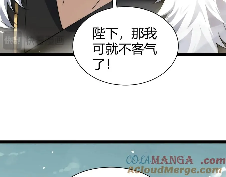 第87话 线索 第13页