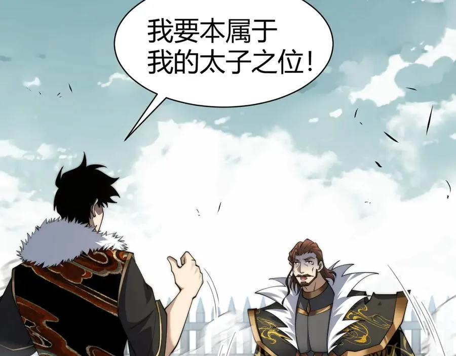 第87话 线索 第14页