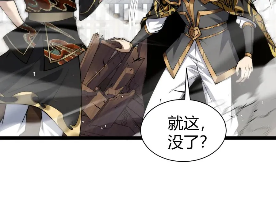 第87话 线索 第15页