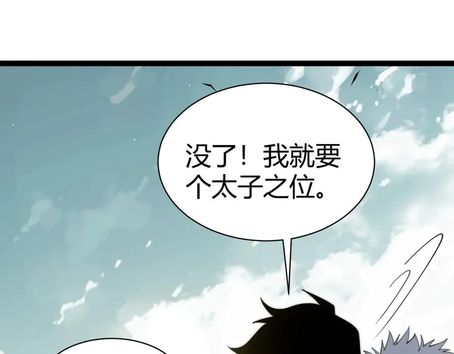 第87话 线索 第16页