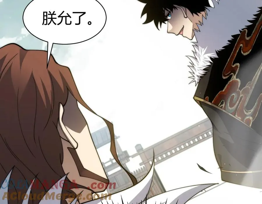 第87话 线索 第17页