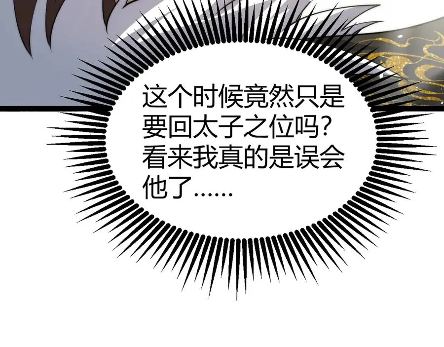 第87话 线索 第18页