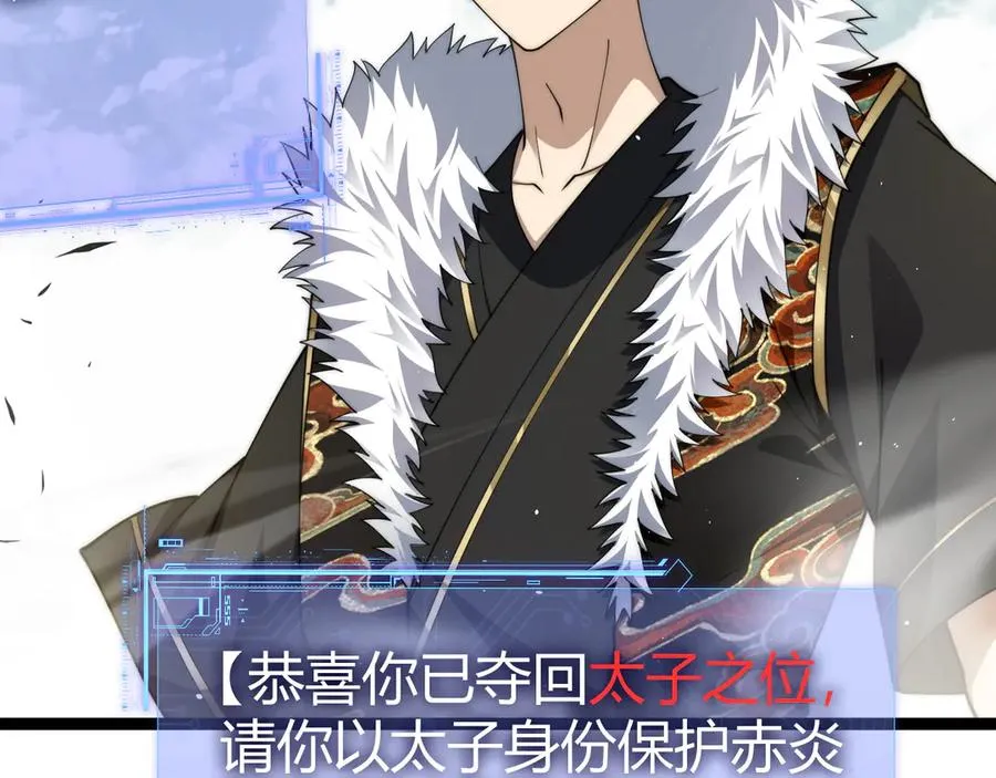 第87话 线索 第20页