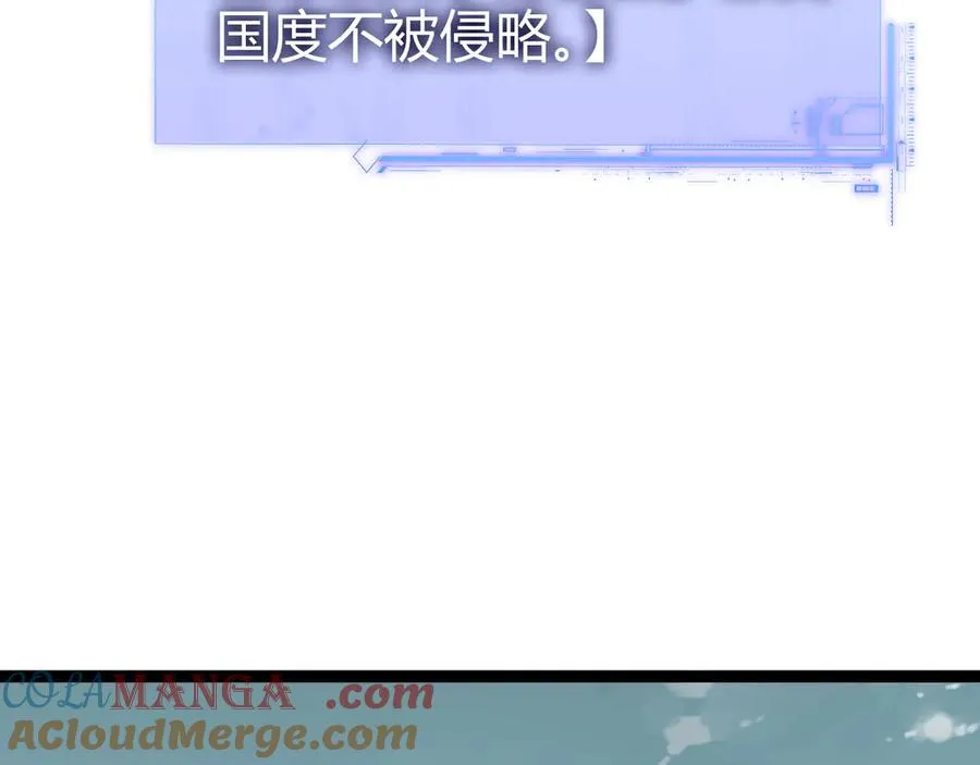 第87话 线索 第21页