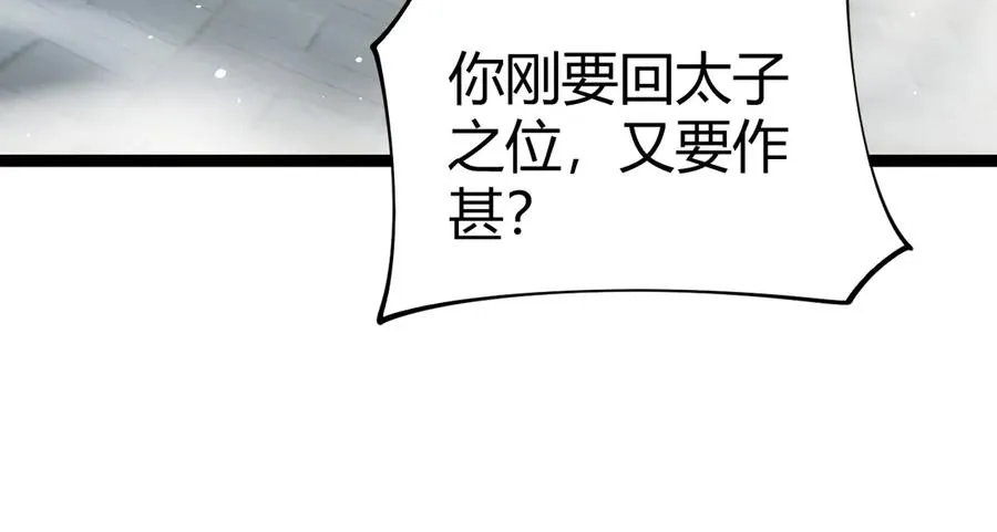 第87话 线索 第24页