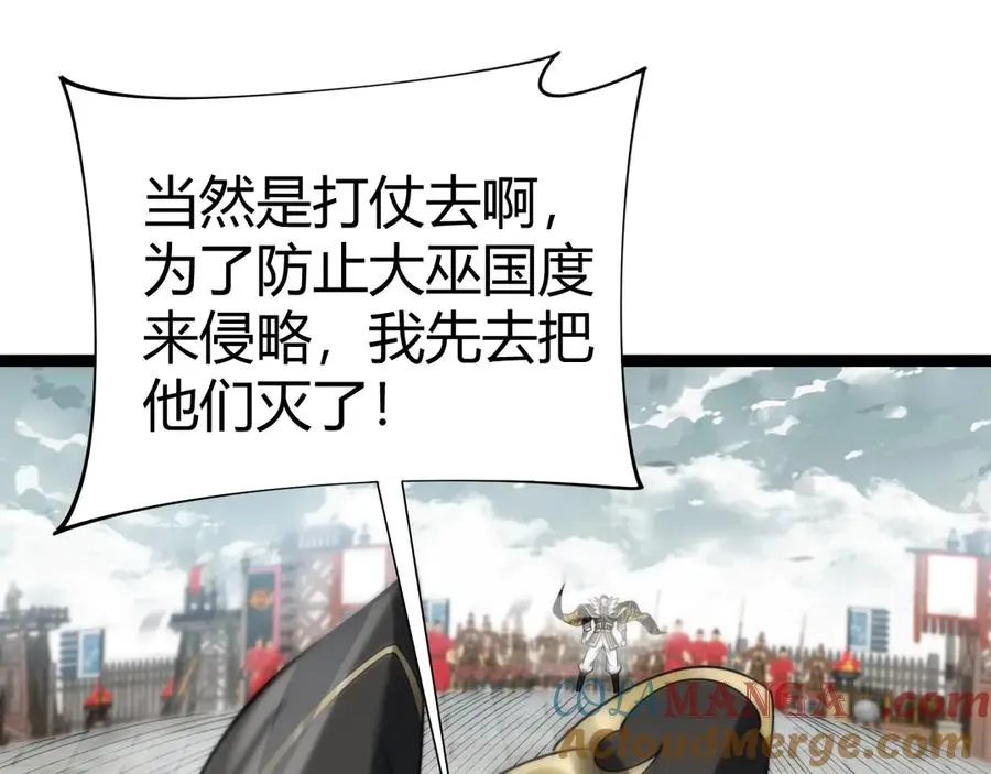第87话 线索 第25页