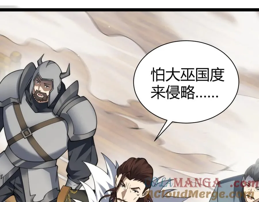 第87话 线索 第29页