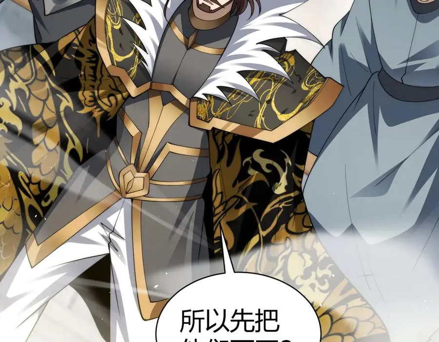 第87话 线索 第30页