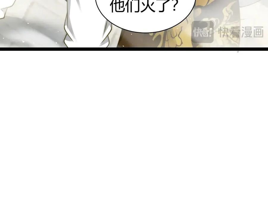 第87话 线索 第31页