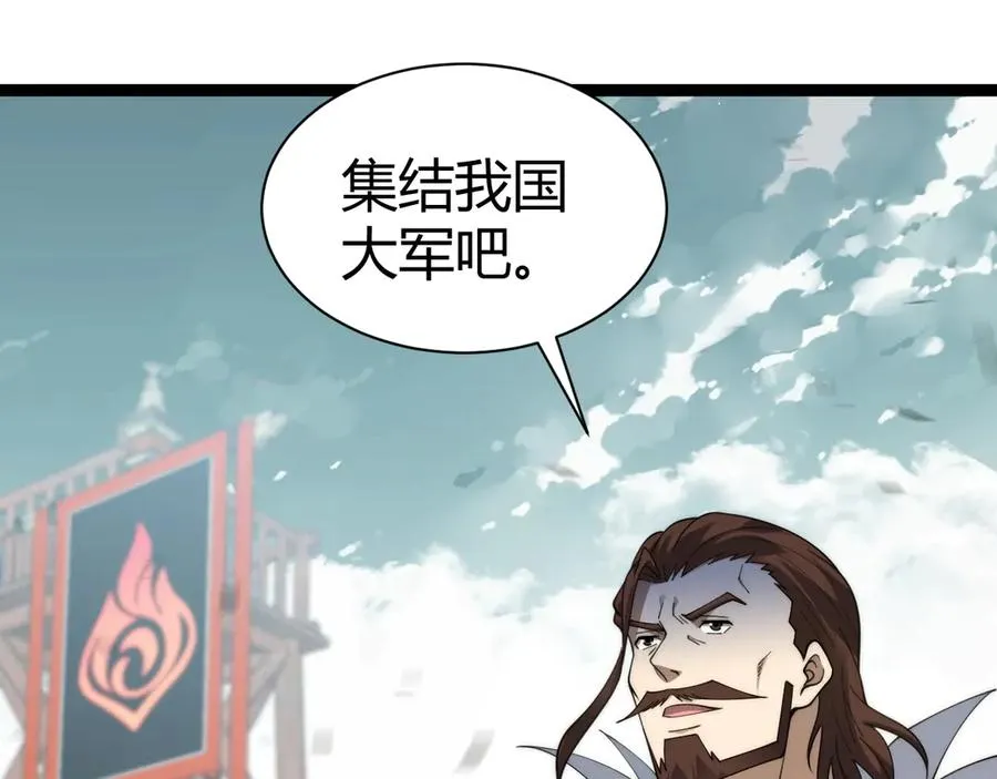 第87话 线索 第32页