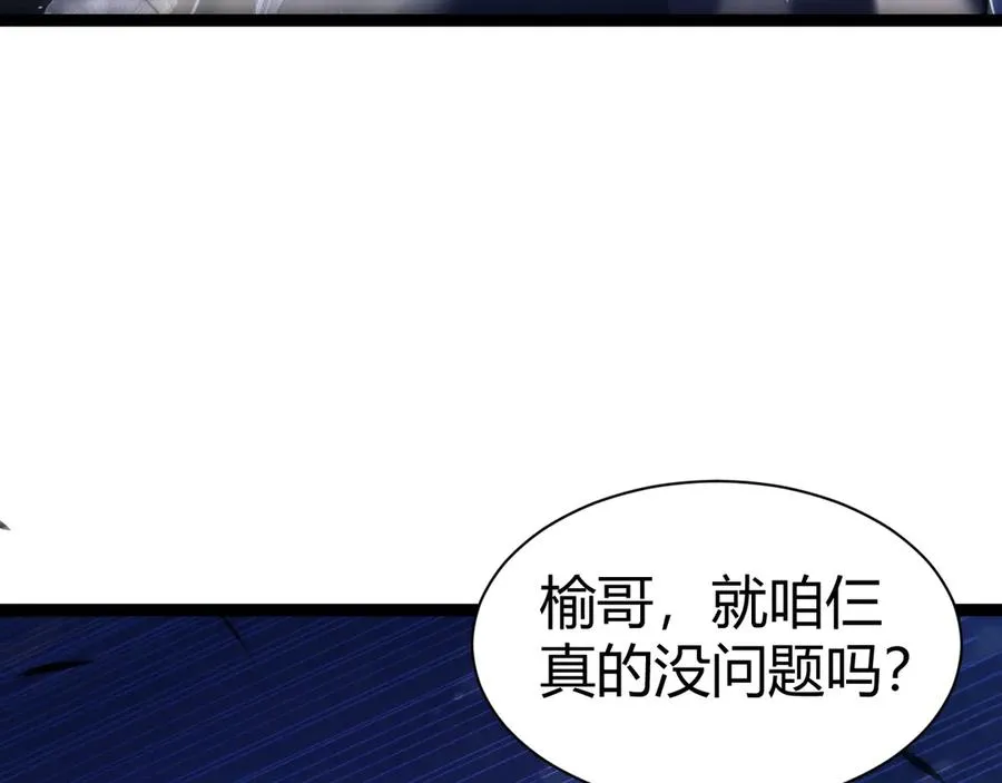 第87话 线索 第39页