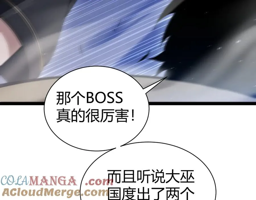 第87话 线索 第41页