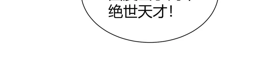 第87话 线索 第42页