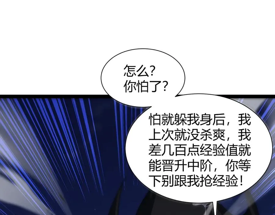 第87话 线索 第43页
