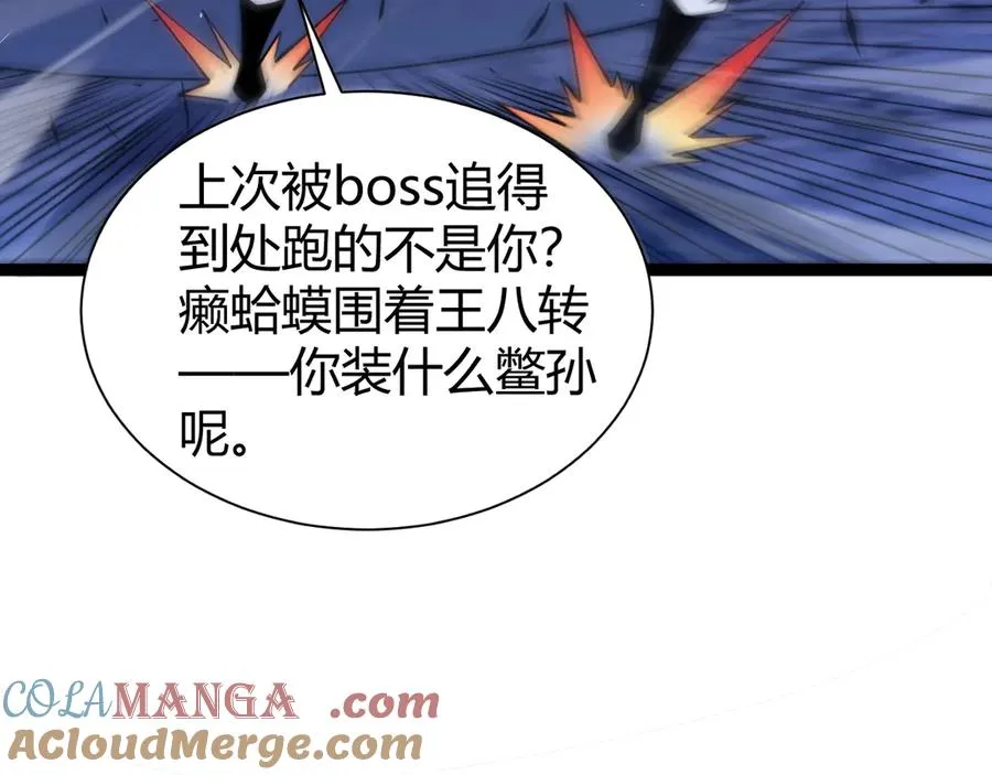 第87话 线索 第45页