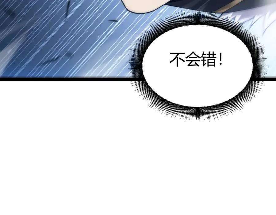 第87话 线索 第48页
