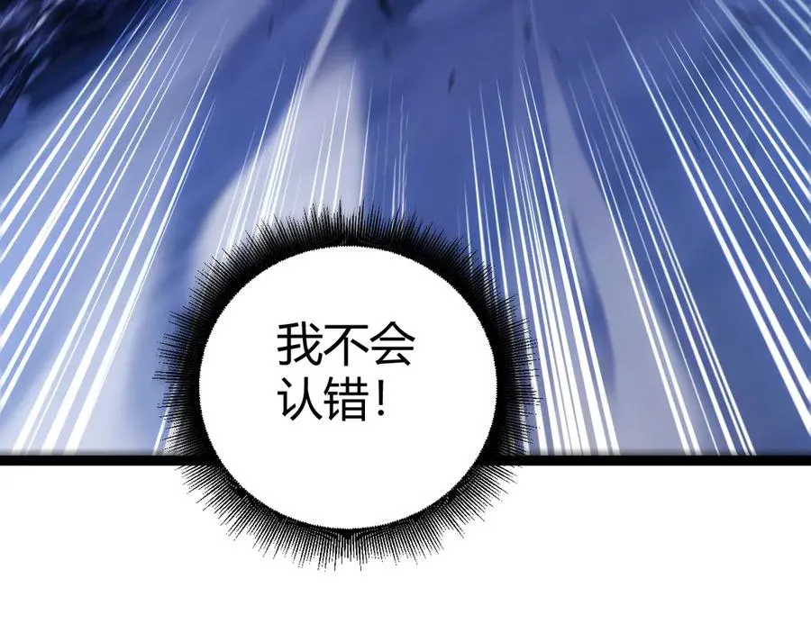 第87话 线索 第51页