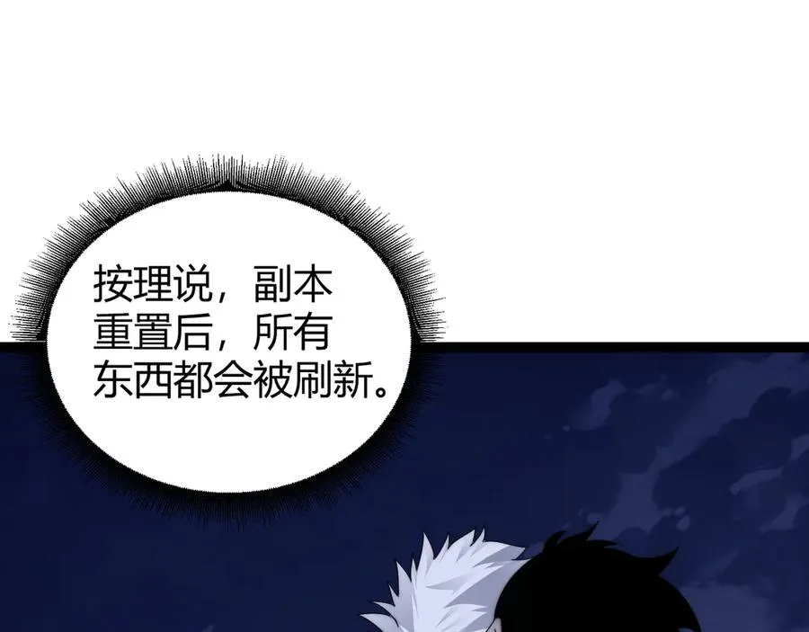 第87话 线索 第58页