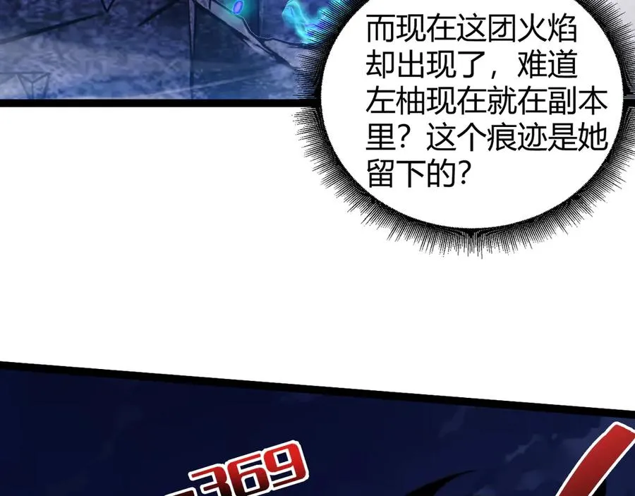 第87话 线索 第60页