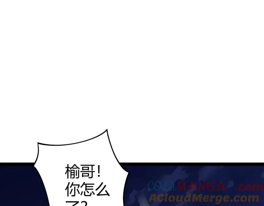 第87话 线索 第65页