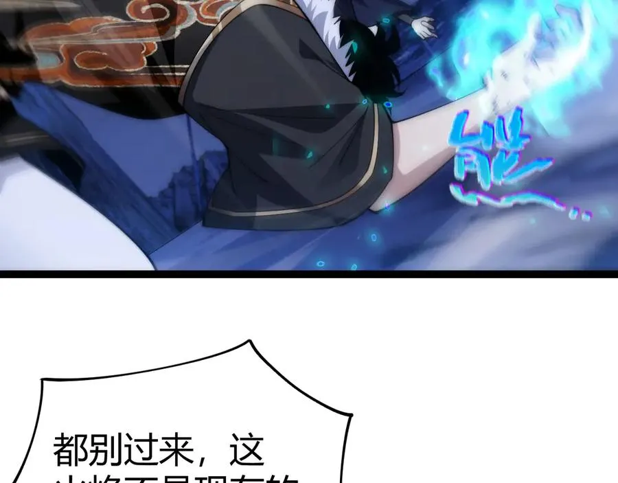 第87话 线索 第67页