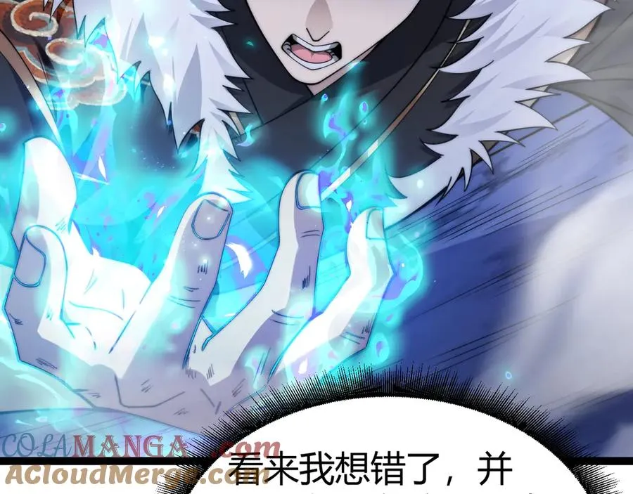 第87话 线索 第69页