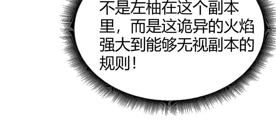 第87话 线索 第70页