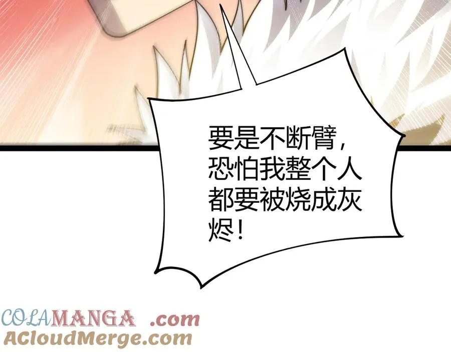 第87话 线索 第73页