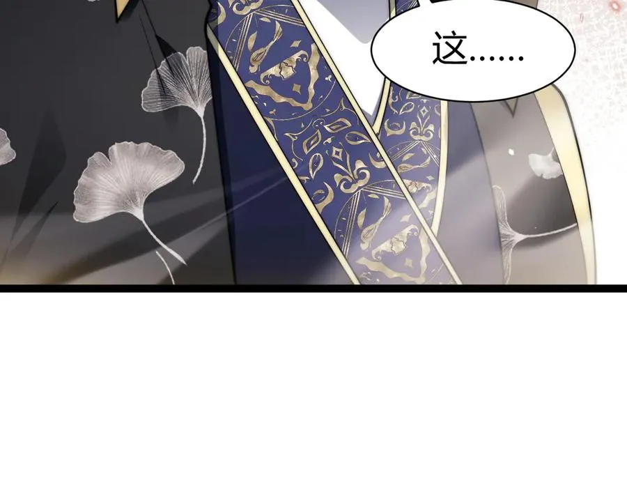 第87话 线索 第75页
