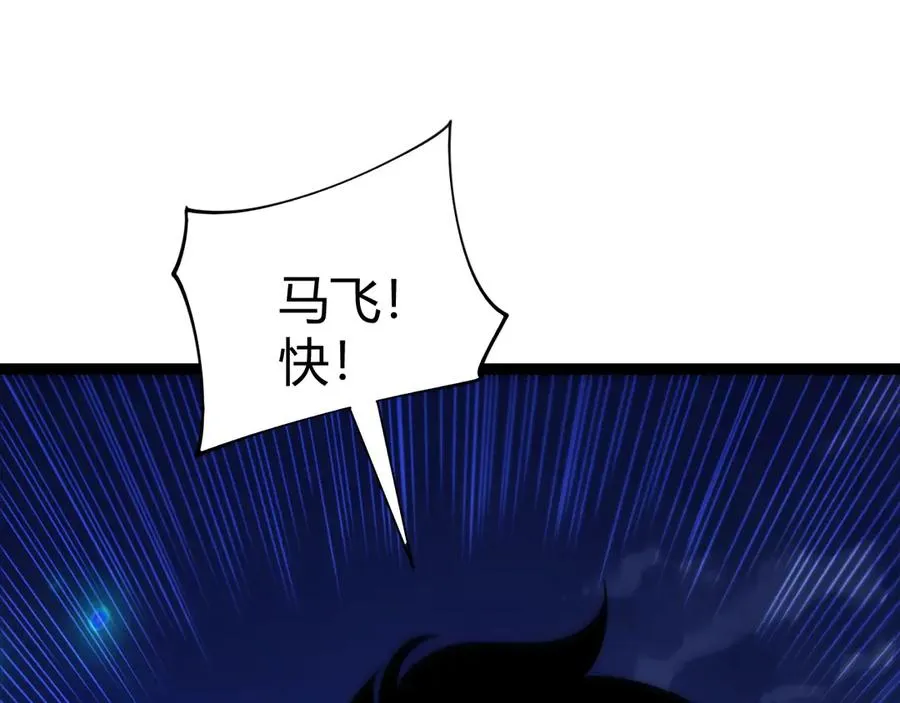 第87话 线索 第76页