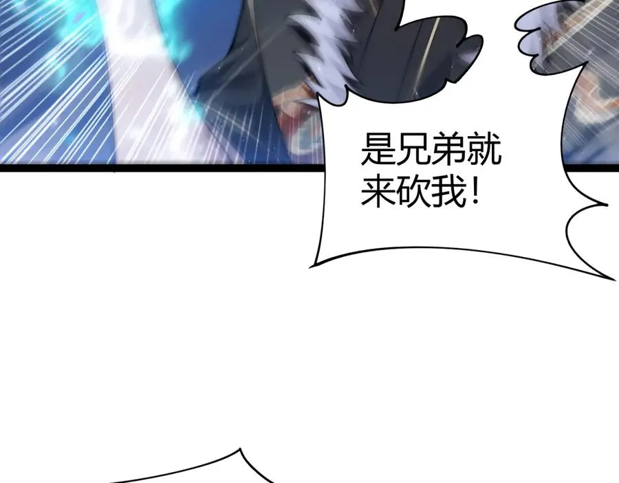 第87话 线索 第78页