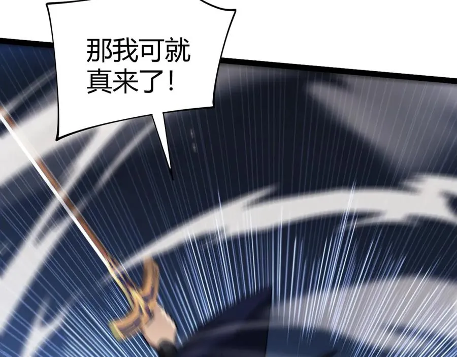 第87话 线索 第79页