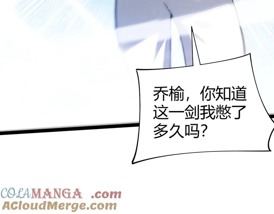 第87话 线索 第81页