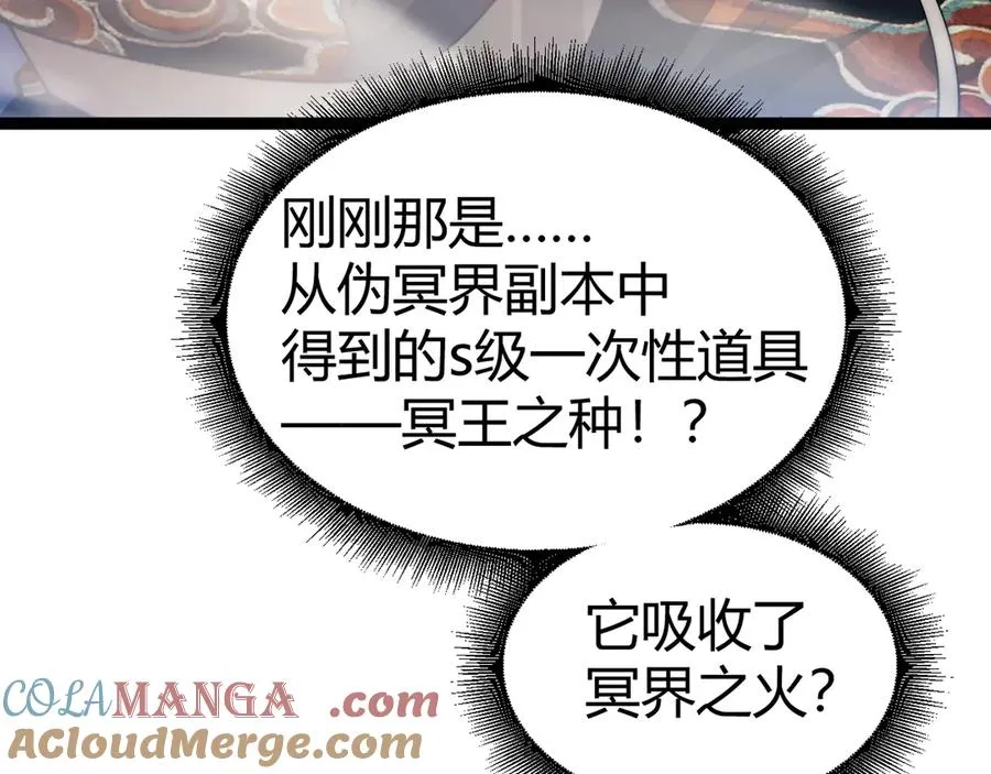 第87话 线索 第89页