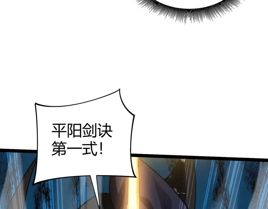 第87话 线索 第90页